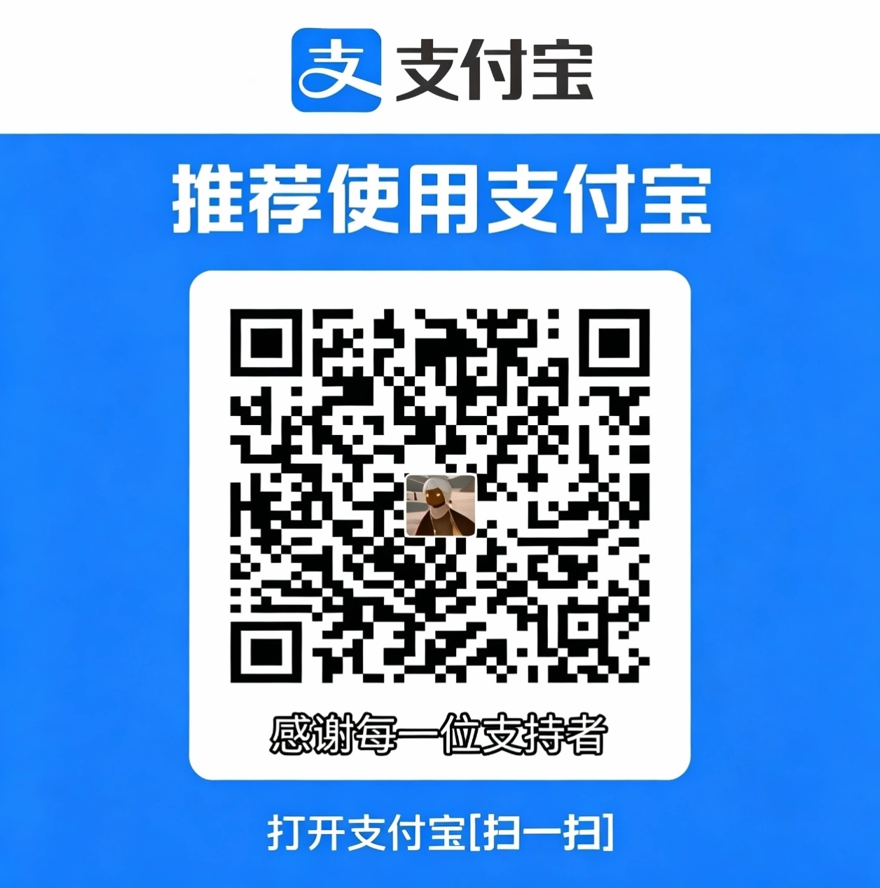 支付宝收款码
